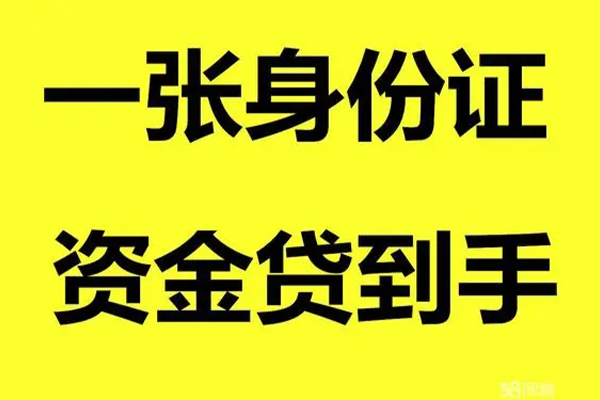 东莞微借个人24小时借钱-东莞微借个人借贷平台-东莞微借抵押贷款