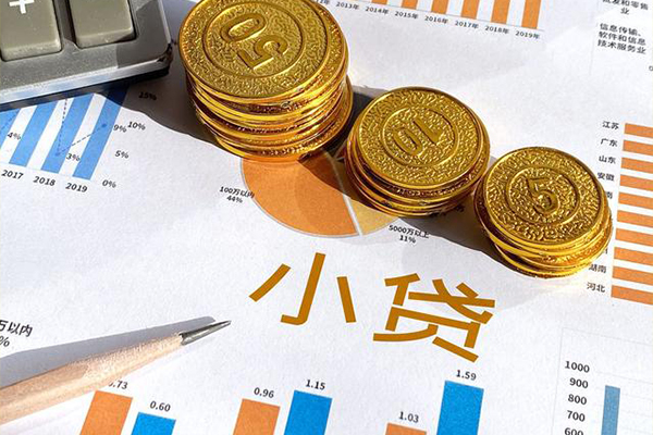 东莞微借个人消费贷款-东莞微借贷款咨询-东莞微借短借私借空放