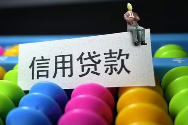 东莞微借民间私人借贷-东莞微借空放贷款-东莞微借个人贷款