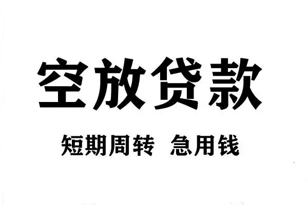东莞微借借款短借-东莞微借民间借贷无视黑白-东莞微借贷款私人贷款