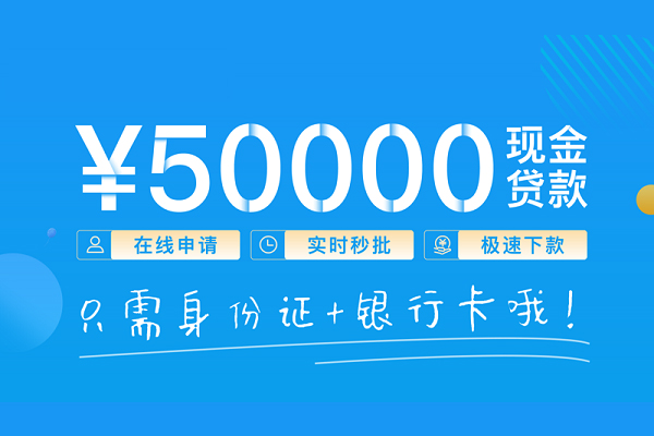 东莞微借哪里可以借私借-东莞微借用身份证借私借-东莞微借个人24小时借钱