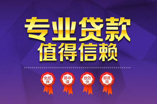 东莞微借短拆短借-东莞微借私人正规借贷-东莞微借哪有民间借贷