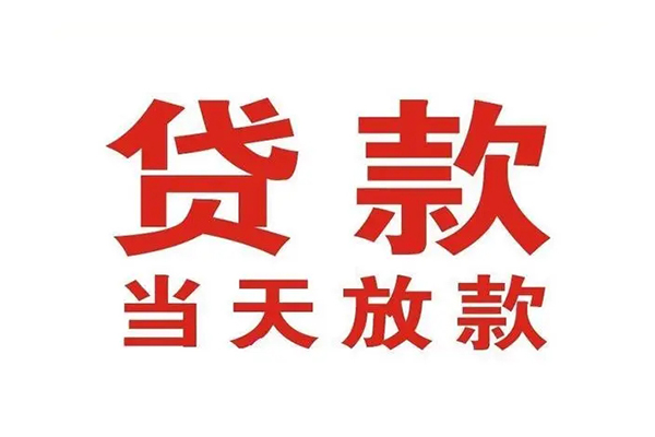 东莞微借无抵押私借空放-东莞微借贷款空放-东莞微借应急借钱空放