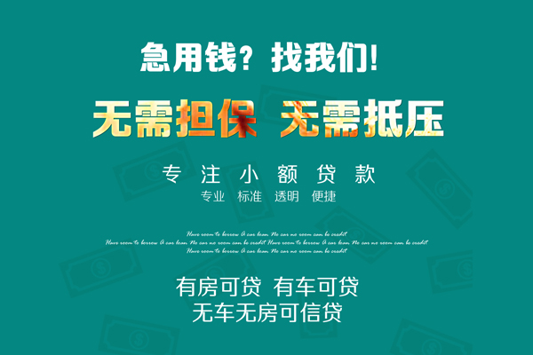 东莞微借个人贷款都有哪些-东莞微借贷款公司电话号码-东莞微借哪有短借