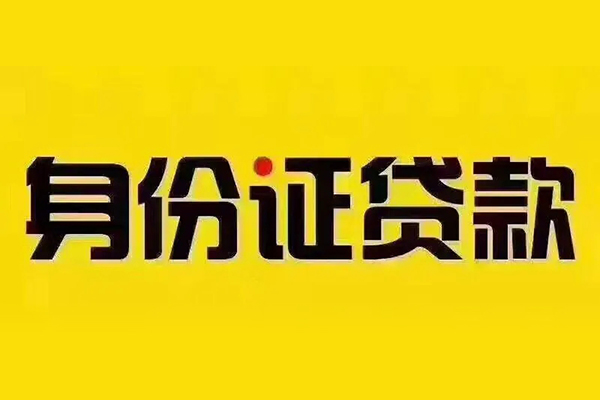 东莞微借快速小额贷款-东莞微借私人小额贷款-东莞微借民间私人借贷