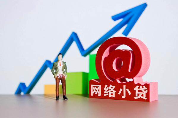 东莞微借信用贷款办理