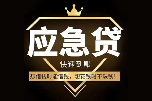 东莞微借小额贷款公司-东莞微借私借空放-东莞微借短期空放小额贷款