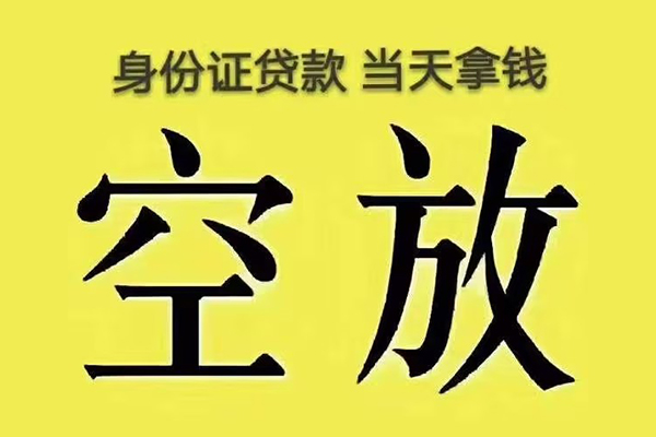 东莞微借贷款私人贷款-东莞微借短借-东莞微借借私借