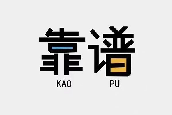 东莞微借民间无抵押借钱-东莞微借小额短借-东莞微借空放私借民间借贷