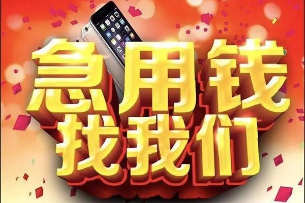 东莞微借短借费用-东莞微借私人身份证借私借-东莞微借个人借贷款