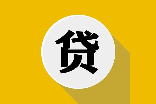 东莞微借空放私借民间借贷-东莞微借个人信用贷款-东莞微借水钱