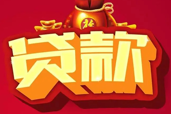 东莞微借个人借贷-东莞微借民间借贷当天放款-东莞微借短借