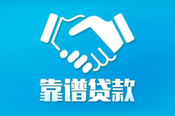 东莞微借私人空放-东莞微借私人无抵押贷款-东莞微借民间私人借贷
