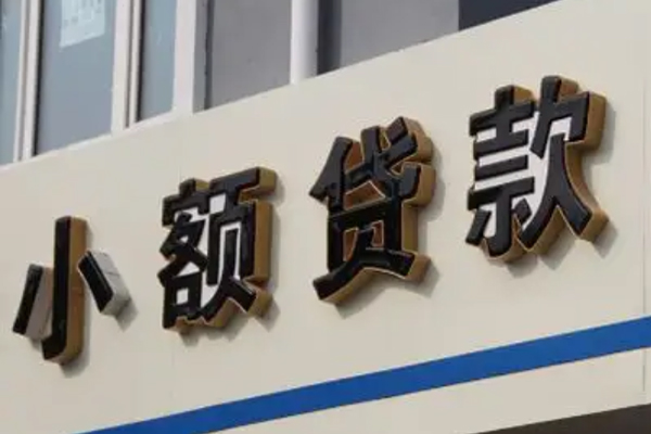 东莞微借正规小额贷款-东莞微借私人空放联系方式-东莞微借民间个人借贷